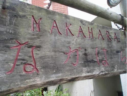 Nakahara Hotel Naha Luaran gambar